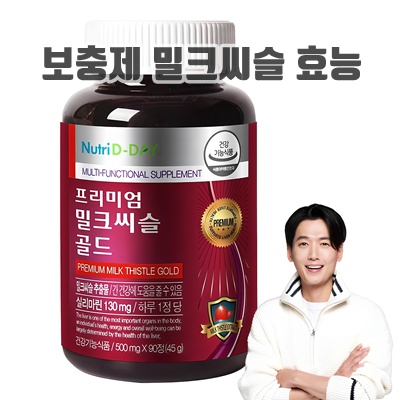 1.뉴트리디데이 프리미엄 밀크씨슬 골드_이미지(imge)입니다.