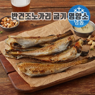 1.[로켓프레시] 해맑은푸드 반건조 노가리 (냉동)_이미지(imge)입니다.