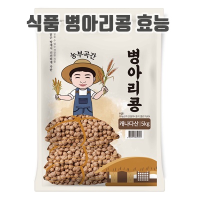 1.농부곡간 캐나다산 병아리콩, 5kg, 1개_이미지(imge)입니다.