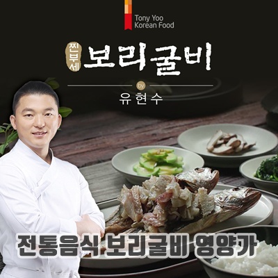 1.유현수 찐부세 보리굴비, 7개, 150g_이미지(imge)입니다.