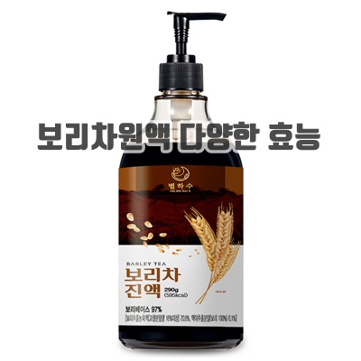 1.별하수 보리차 진액_이미지(imge)입니다.