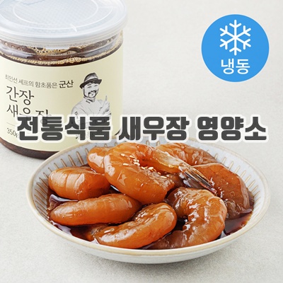 1.최인선 셰프의 함초품은 간장 깐새우장 (냉동), 350g, 1통_이미지(imge)입니다.