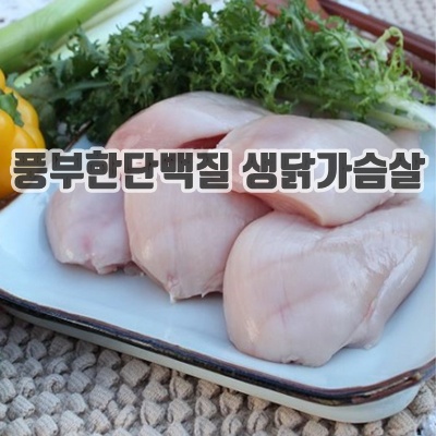 1.치킨마켓 냉동 닭가슴살5kg(1kg X 5팩)_이미지(imge)입니다.