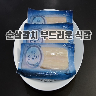 1.제주 뼈없는 순살갈치 8마리 8팩 700g내외 농장을부탁해, 1개, 뼈없는 순살 은갈치 4마리 4팩 2묶음_이미지(imge)입니다.