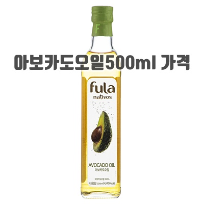 1.풀라 아보카도오일_이미지(imge)입니다.
