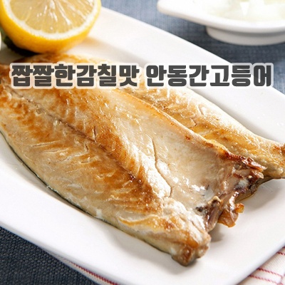 1.이동삼 안동 간고등어 국산 손질 고등어 구이 조림용 생선 명절 선물용 선물세트 소 중 대 특대 5팩 10팩 15팩 20팩, 100g, 20개_이미지(imge)입니다.