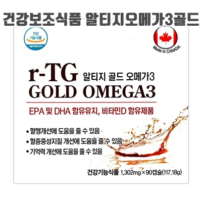 1.알티지 골드 오메가3 90캡슐 (3개월분), 1개, 90정_이미지(imge)입니다.
