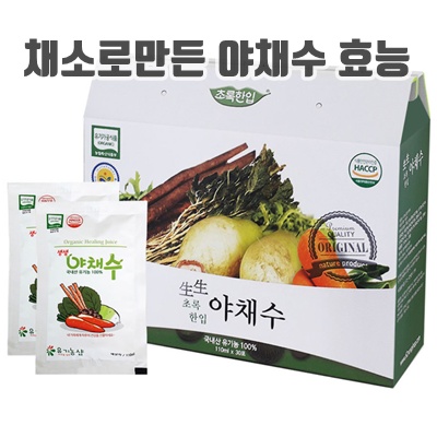 1.[초록한입] 유기농 생생 야채수_이미지(imge)입니다.