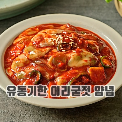 1.여수 나래식품 국내산 통영 어리굴젓 300g 젓갈 반찬, 300g, 1개_이미지(imge)입니다.