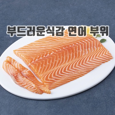 2.[로켓프레시] 모위 프리미엄 생연어 횟감용 (냉장)_이미지(imge)입니다.