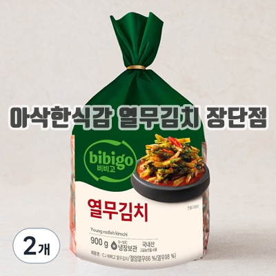 1.CJ제일제당 비비고 열무김치_이미지(imge)입니다.
