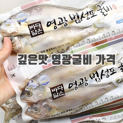 1.법성정 진공포장굴비 2호(30미)19~20cm(2.3kg내외)_이미지(imge)입니다.