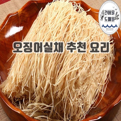 1.건어물도매몰 오징어실채 500g 1봉_이미지(imge)입니다.