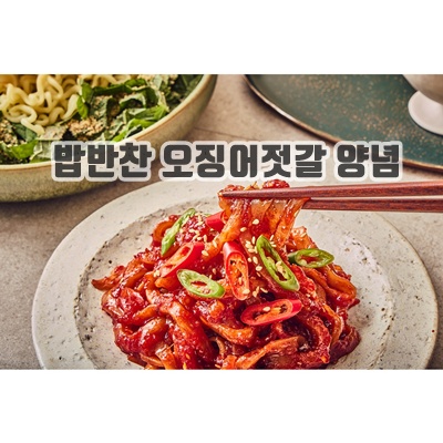 1.오징어젓갈1kg[줄서서먹는 여수맛집명동게장], 1개, 1kg_이미지(imge)입니다.