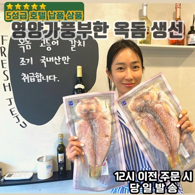 1.신성제주가 신선한 제주 옥돔 반건조 생선 선물세트, 1개, 1kg_이미지(imge)입니다.