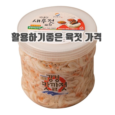 1.강경재성젓갈 새우젓 육젓 (국내산100% MSG무첨가), 1kg, 1개_이미지(imge)입니다.