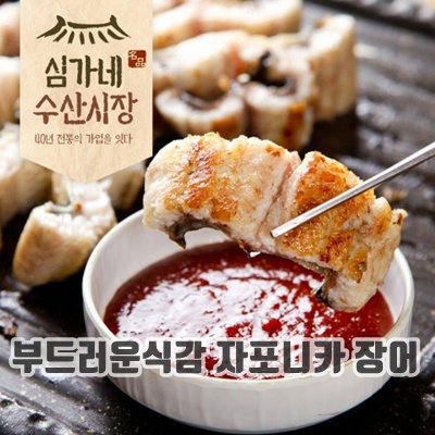 1.심가네 특미 손질 국산 자포니카 민물장어 2kg(손질 후 1.2kg), 2kg(손질 후 1.2kg), 1개_이미지(imge)입니다.