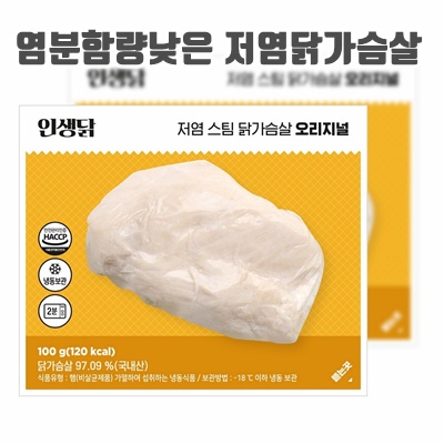 1.인생닭 저염 스팀 닭가슴살 오리지널 100g_이미지(imge)입니다.
