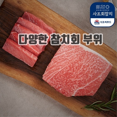 1.[사조회참치] 참다랑어 중뱃살(200g)-껍질제거 냉동 참치회, 1개_이미지(imge)입니다.