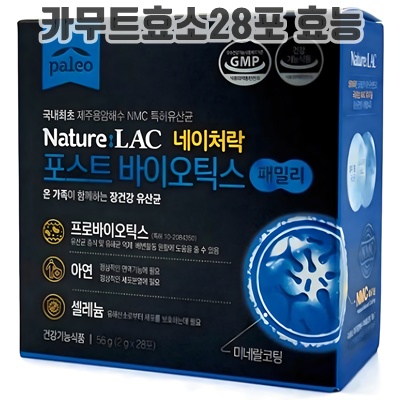 1.팔레오 카무트 효소 28포 인절미맛 천연 발효 미네랄_이미지(imge)입니다.