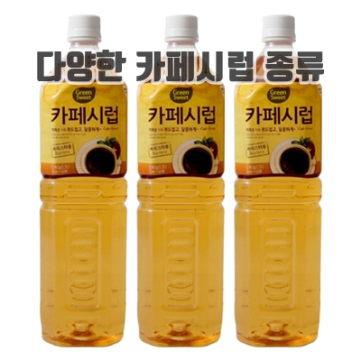 1.그린스위트 카페시럽_이미지(imge)입니다.