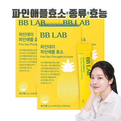 1.비비랩 뉴트리원 파인데이 파인애플 효소, 90g, 3개, 30회분_이미지(imge)입니다.
