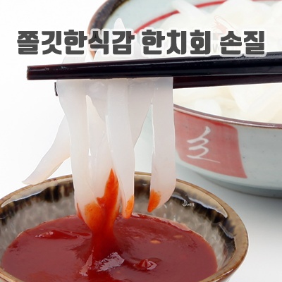 1.새우몰 횟감용 한치채 500g 한치회 오징어회 물회용 + 사은증정_이미지(imge)입니다.
