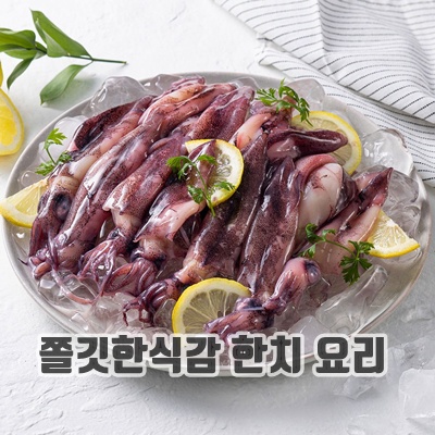 2.자연산 급냉 총알 한치 1kg(500gx2팩)_이미지(imge)입니다.