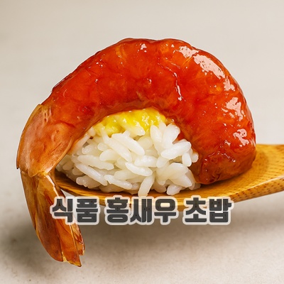1.[당일제조] 밥도둑 홍새우장 맛있는 밥반찬 당일 발송, 1개, 2kg_이미지(imge)입니다.