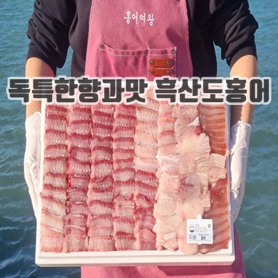 1.흑산도 홍어 암치 한마리 국산 국내산 삭힌 홍어회 홍어애 흑산홍어 홍어묵 홍 코 찜 삼합 택배 1마리 명절선물추천 (수제초장 포함), 1개, 9kg_이미지(imge)입니다.