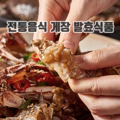 1.국내산 간장게장 제주도 황게 1kg 부드럽고 고소한 금게게장_이미지(imge)입니다.