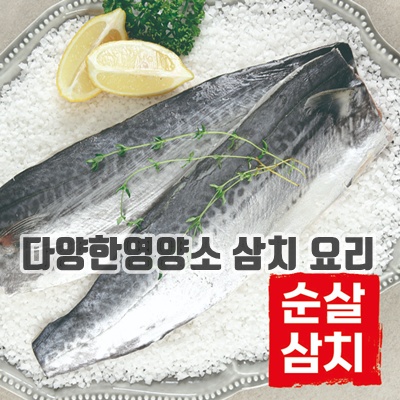 1.국내산 순살 손질 삼치 구이용 조림용 선물용 생선 소 중 대 특대 5팩 10팩 15팩 20팩, 170g, 10개_이미지(imge)입니다.