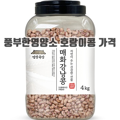 1.건강곡간 매화강낭콩 크랜베리빈 새알콩 통_이미지(imge)입니다.