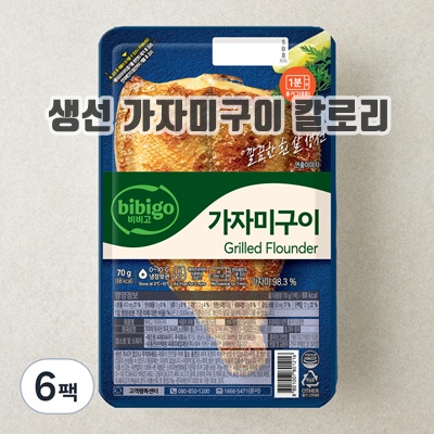 1.비비고 가자미구이 (냉장)_이미지(imge)입니다.