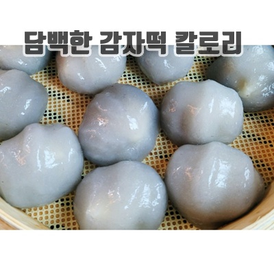 1.강원도 철원 오대 둥지 감자떡_이미지(imge)입니다.