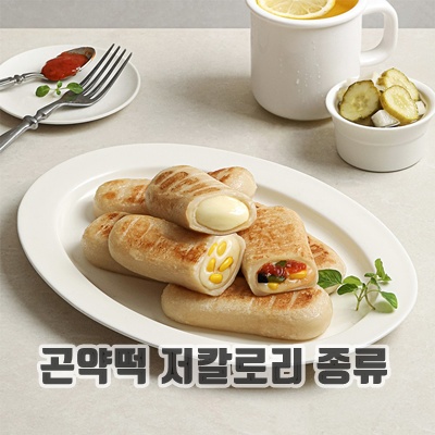 1.[다신샵] 저당 곤약현미 떡마리 3종 혼합세트(콘치즈+피자+통모짜) / 키토 저당떡_이미지(imge)입니다.