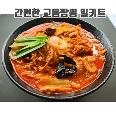 2.교동짬뽕 짬뽕 고기짬뽕 캠핑 밀키트 홈파티 간편조리식품 용정동653 1팩,기본_이미지(imge)입니다.