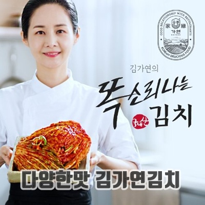 1.[김가연의 똑소리나는 김치] 포기김치_이미지(imge)입니다.