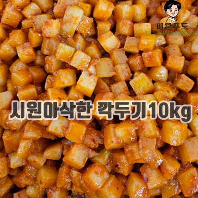 6.으뜸 미니깍두기 10KG 100%국내산 무 업소용 국밥집 깍두기 [종이박스 기본배송], 1개, 10kg_이미지(imge)입니다.