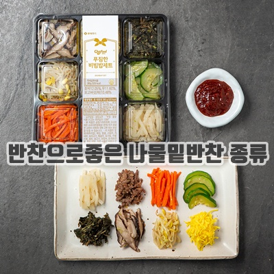2.쉐푸드 비빔밥 세트_이미지(imge)입니다.