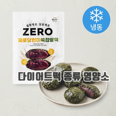 1.[로켓프레시] 떡미당 제로당 현미 쑥찹쌀떡 (냉동)_이미지(imge)입니다.