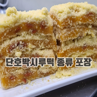1.호박듬북 카스테라 단호박시루떡 (1kg)_이미지(imge)입니다.
