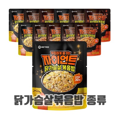 1.미트리 자이언트 닭가슴살 볶음밥 3종 혼합_이미지(imge)입니다.