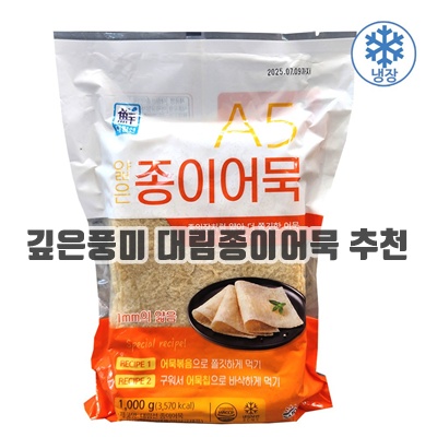 1.대림 종이어묵_이미지(imge)입니다.
