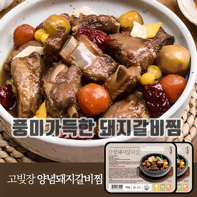 1.[고빚장] 고기 빚는 장인이 만든 간장돼지갈비찜, 900g, 2개_이미지(imge)입니다.