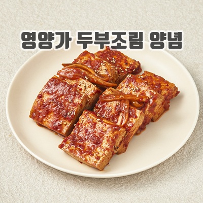 1.[로켓프레시] 집반찬연구소 두부조림_이미지(imge)입니다.