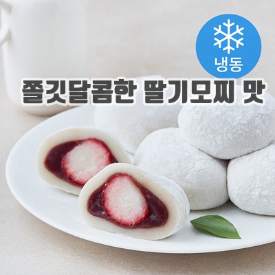 1.[로켓프레시] 홍성딸기 통째로 딸기 모찌 (냉동)_이미지(imge)입니다.