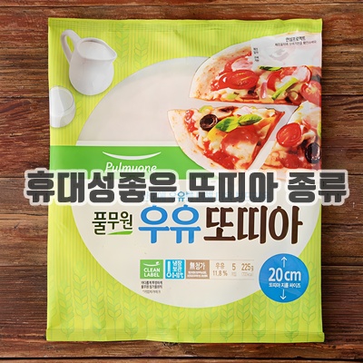 1.풀무원 우유또띠아 지름 20cm_이미지(imge)입니다.