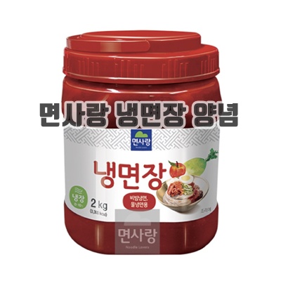 1.면사랑 냉면 냉면장 2kg_이미지(imge)입니다.