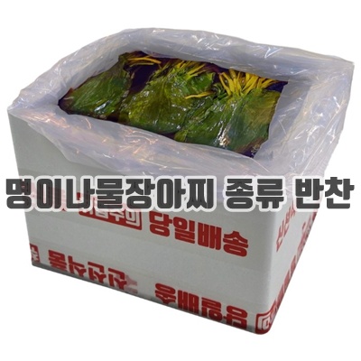 1.맘씨레 울릉도 국내산 명이나물 장아찌 10kg, 5kg 업소용 대용량 미슐랭공급사, 5kg, 1개_이미지(imge)입니다.